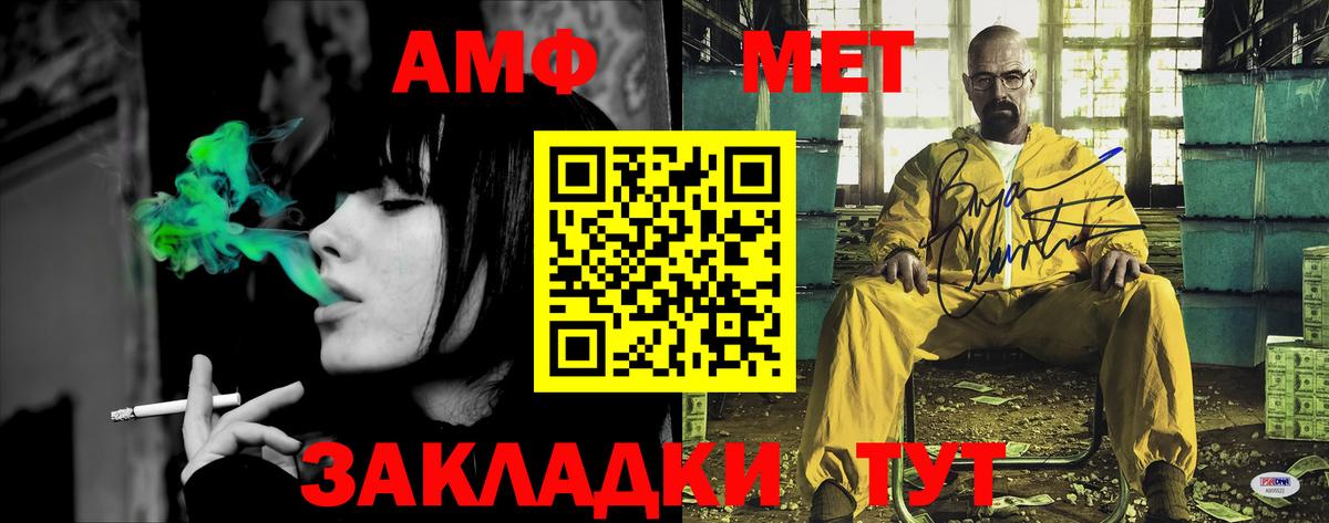 АМФЕТАМИН  Вход с VPN  Моздок  Амфетамин 97% 