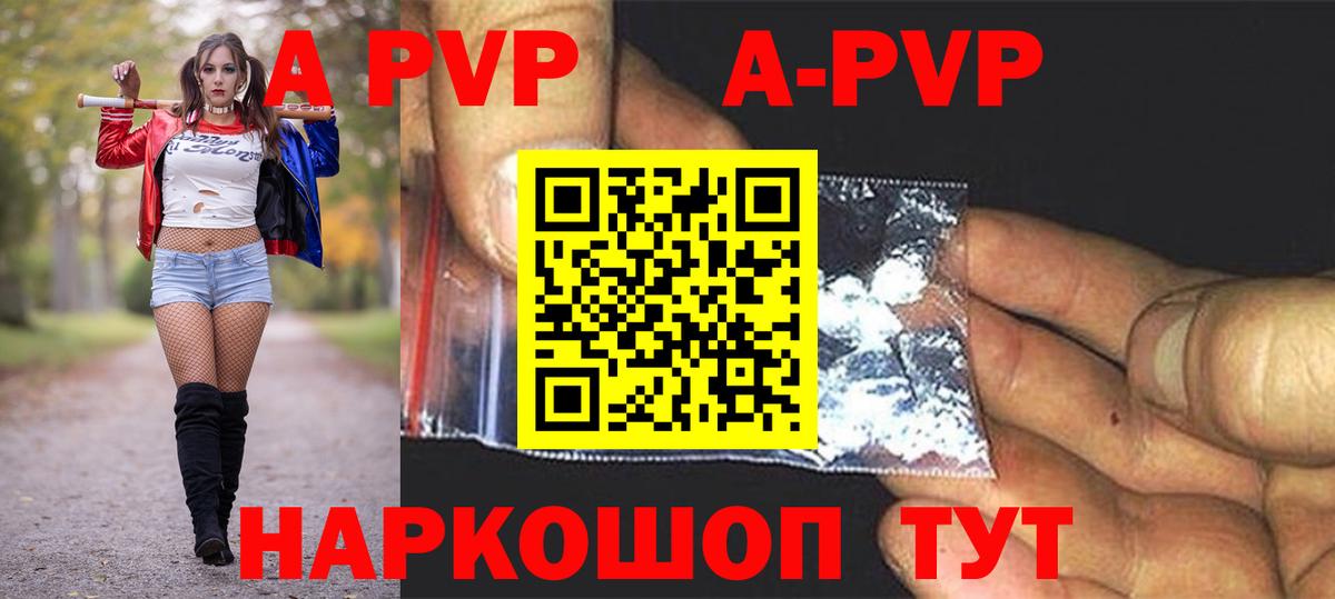 APVP VHQ Моздок