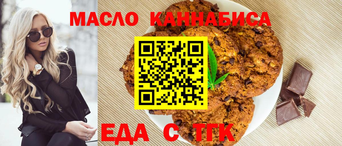 Моздок  Еда ТГК марихуана  Вход с VPN 