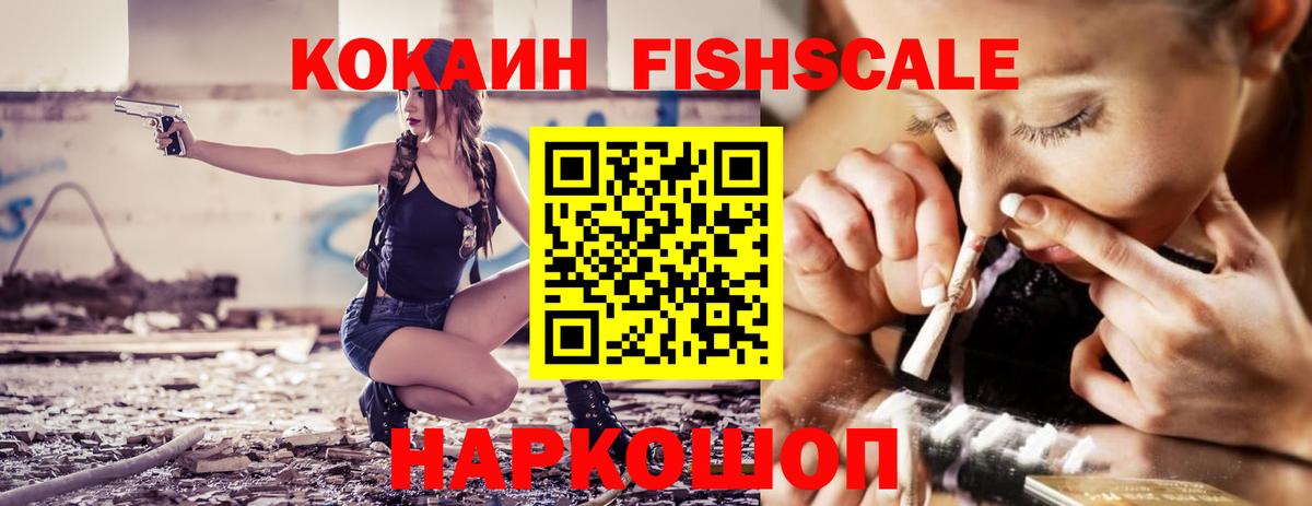 Кокаин 99%  Вход с VPN  Моздок  Cocaine Эквадор 