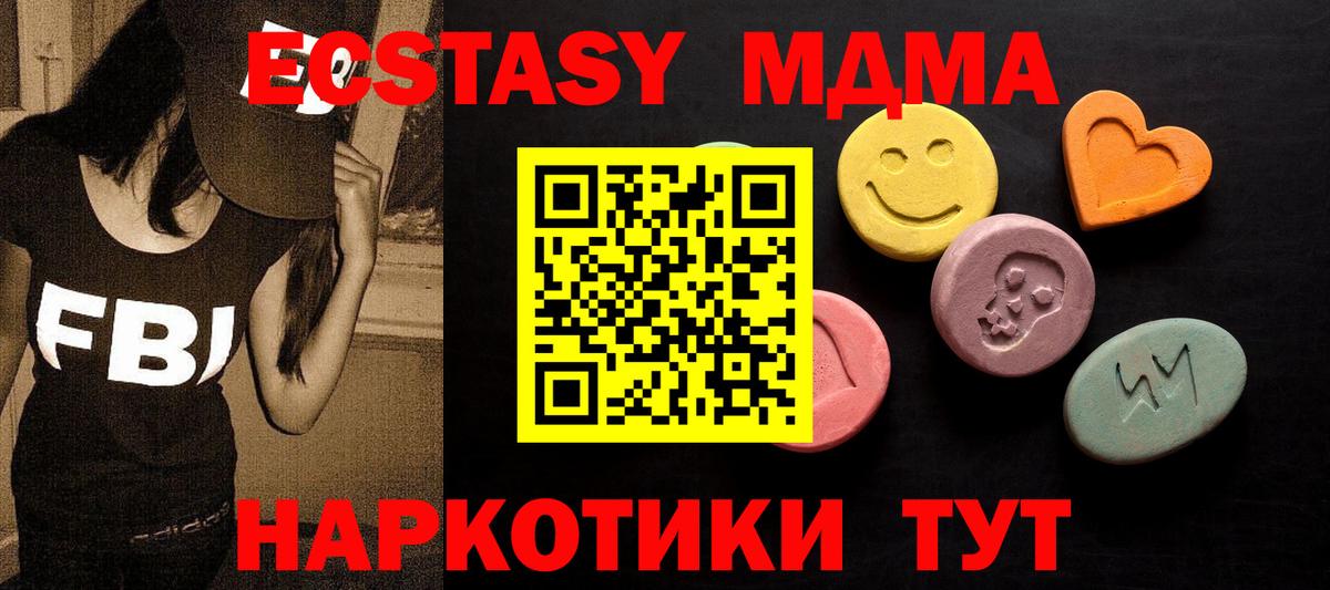 Моздок  Экстази диски  Вход с VPN  Ecstasy 250 мг 