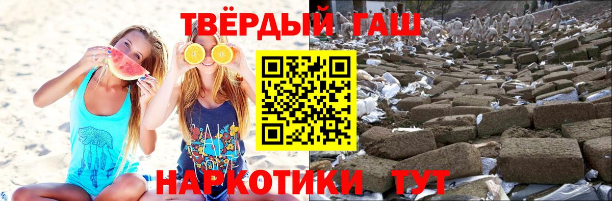 ГАШИШ хэш  Гашиш гарик  Вход с VPN  Моздок 