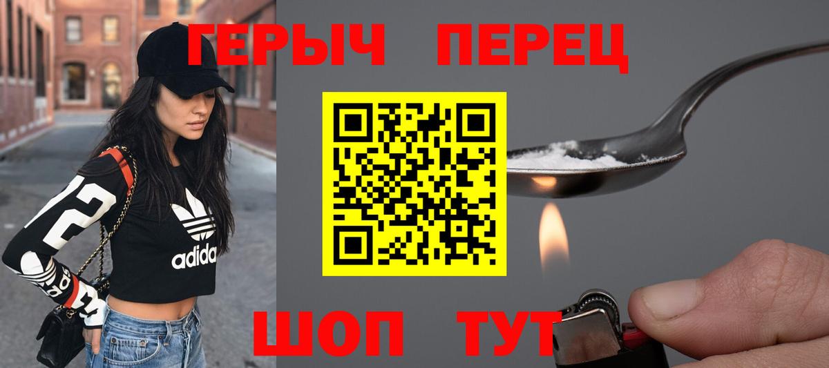 Моздок  ГЕРОИН Heroin  Вход с VPN 