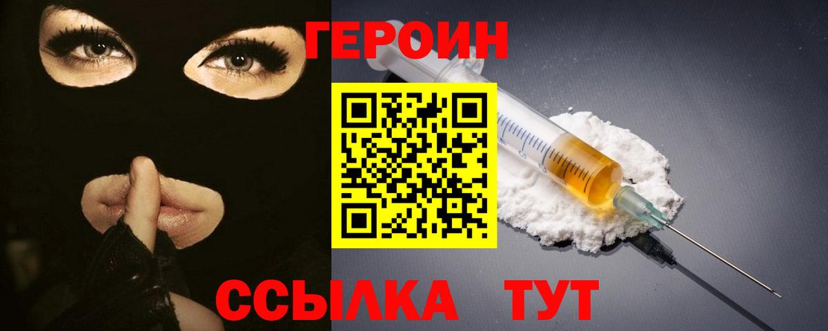 ГЕРОИН гречка Моздок