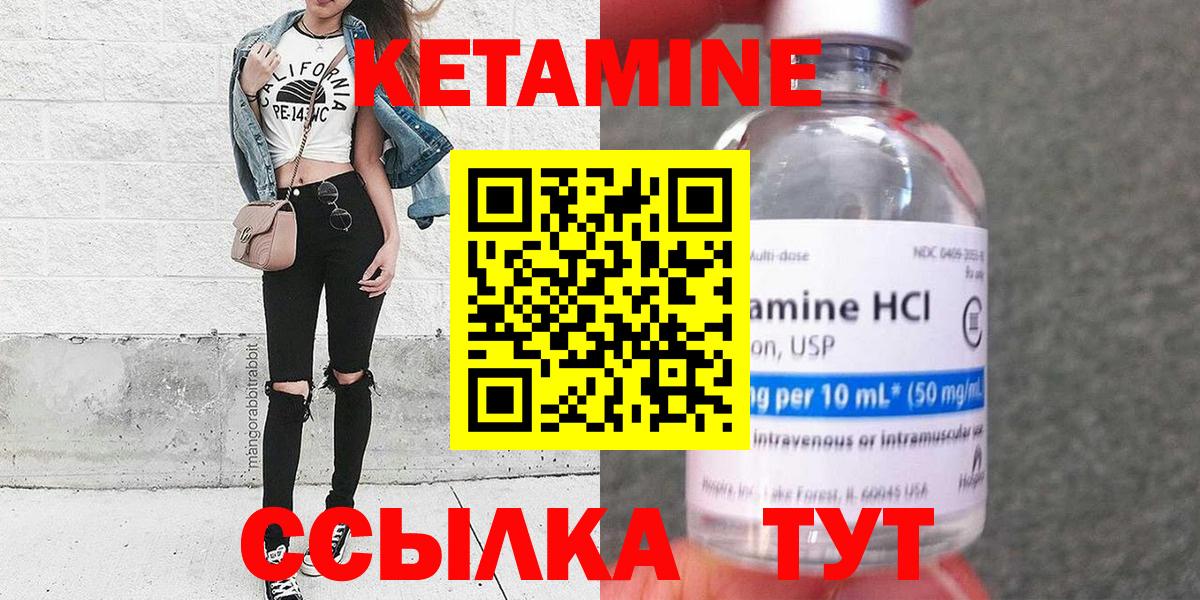 КЕТАМИН VHQ Моздок