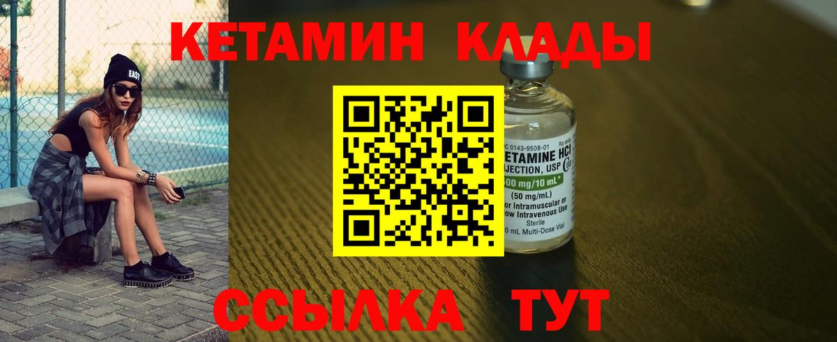 Моздок  Кетамин ketamine  Вход с VPN  Кетамин VHQ 