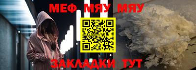 мефедрон мука Гусиноозёрск