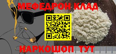 мефедрон мука Гусиноозёрск