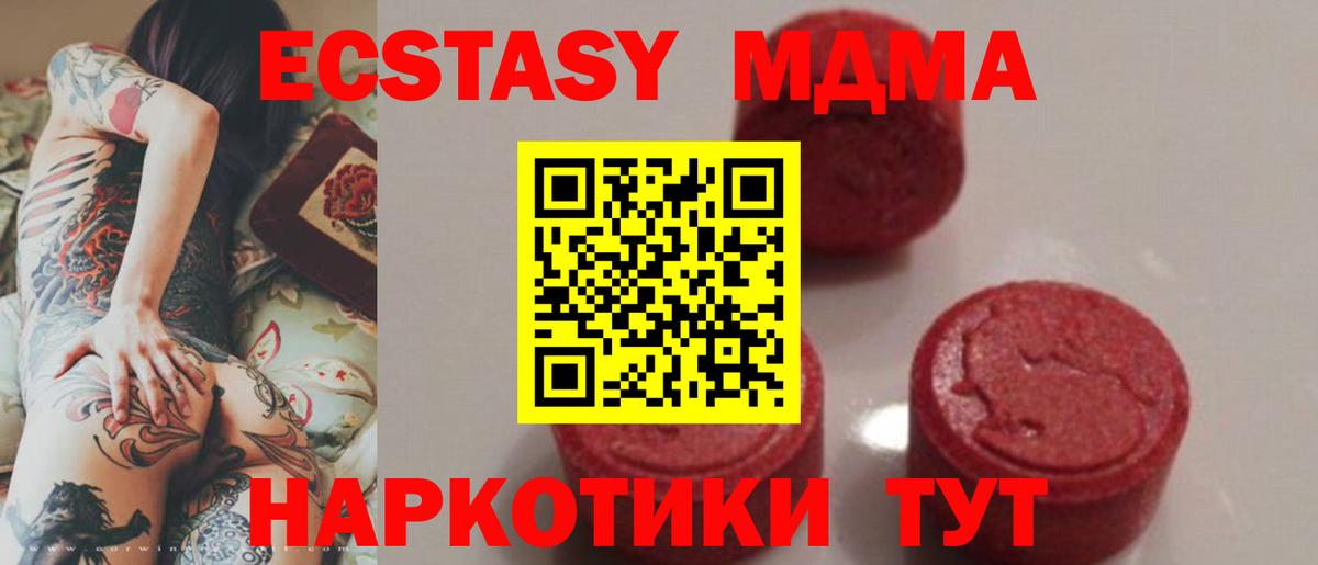 МДМА VHQ  МДМА  Моздок  Вход с VPN 