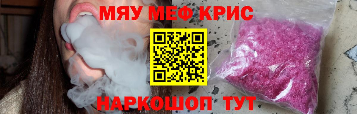 Меф мука Моздок