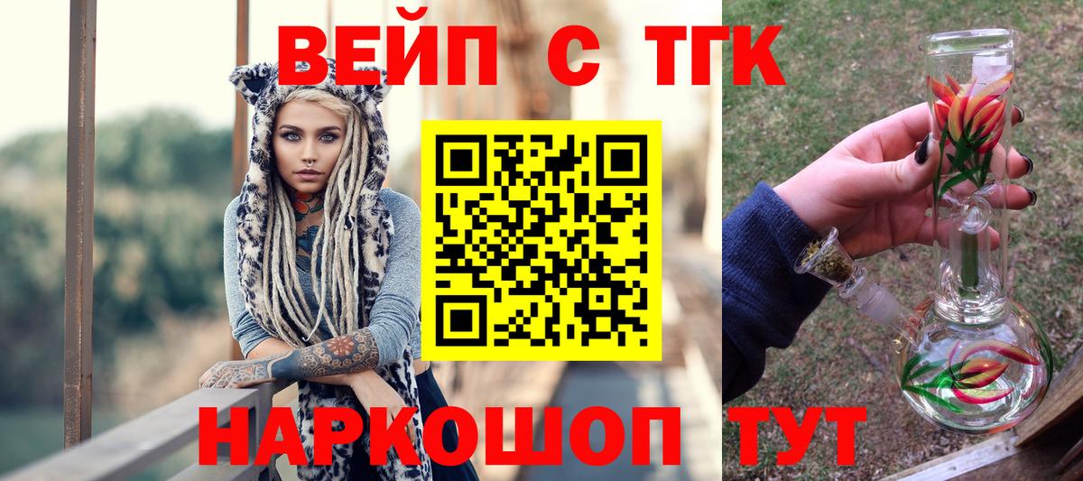 ТГК жижа Моздок